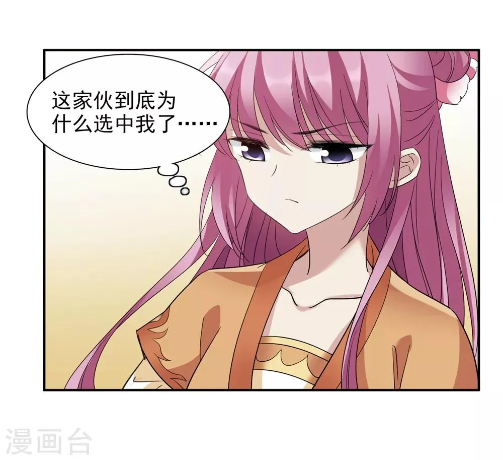 第167话 失踪2 第4页