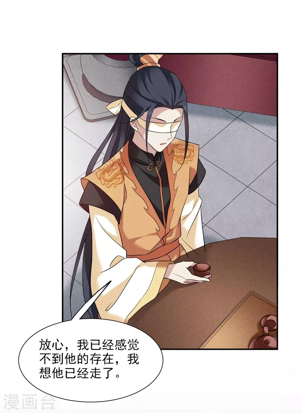 第167话 失踪2 第6页