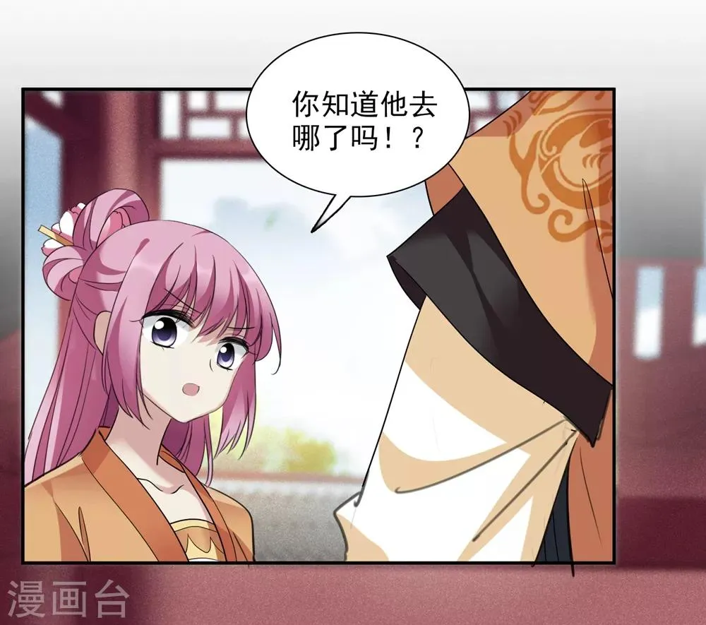 第167话 失踪2 第7页