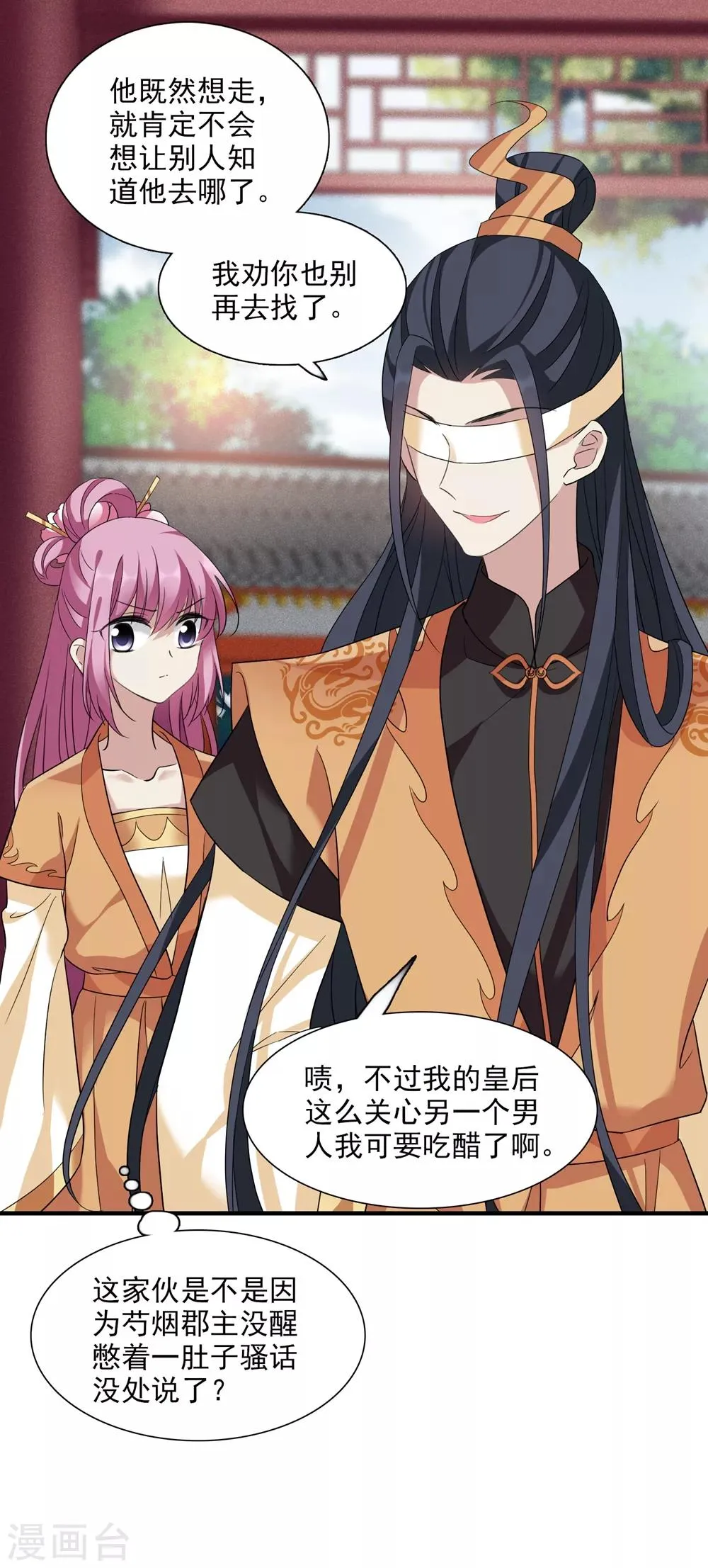 第167话 失踪2 第8页