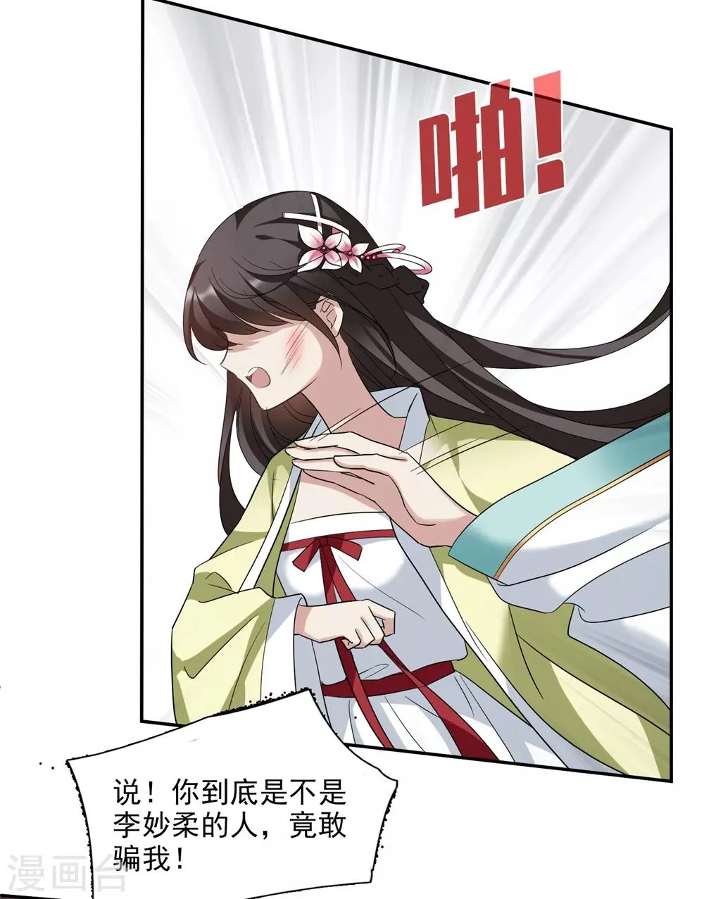 第167话 失踪2 第10页
