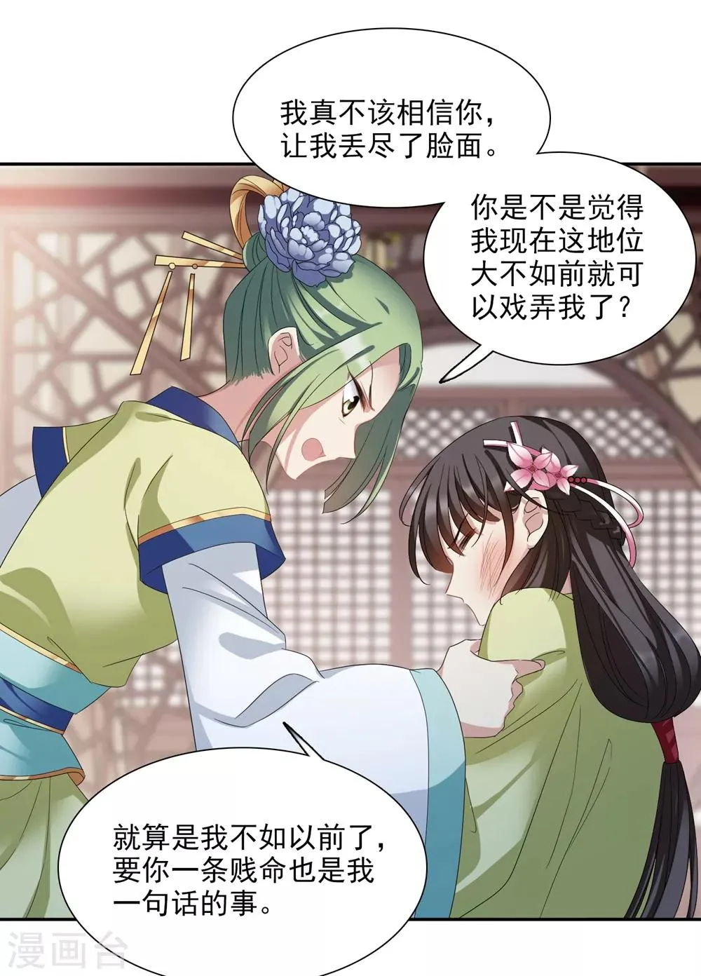 第167话 失踪2 第13页
