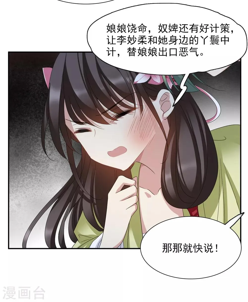 第167话 失踪2 第14页