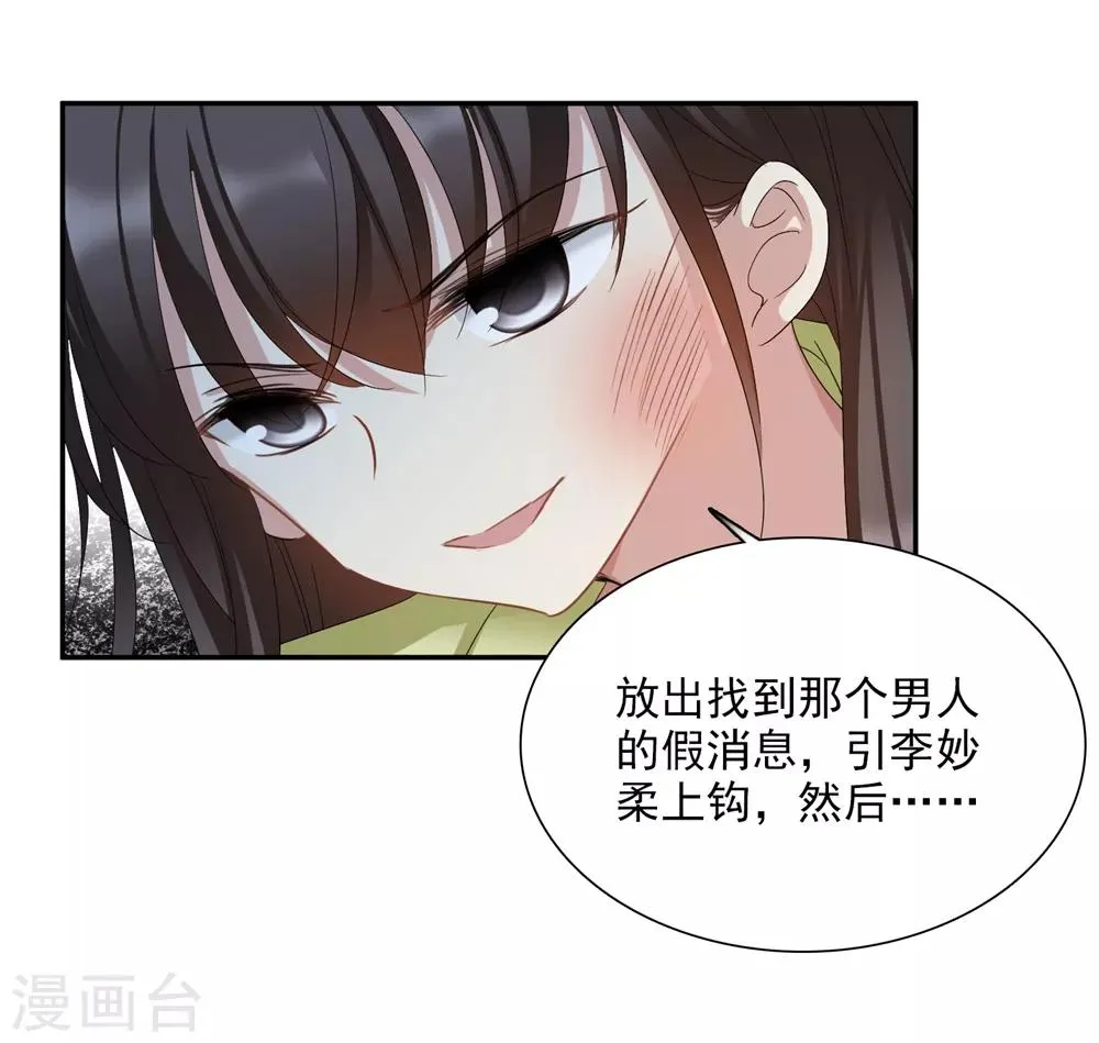 第167话 失踪2 第15页