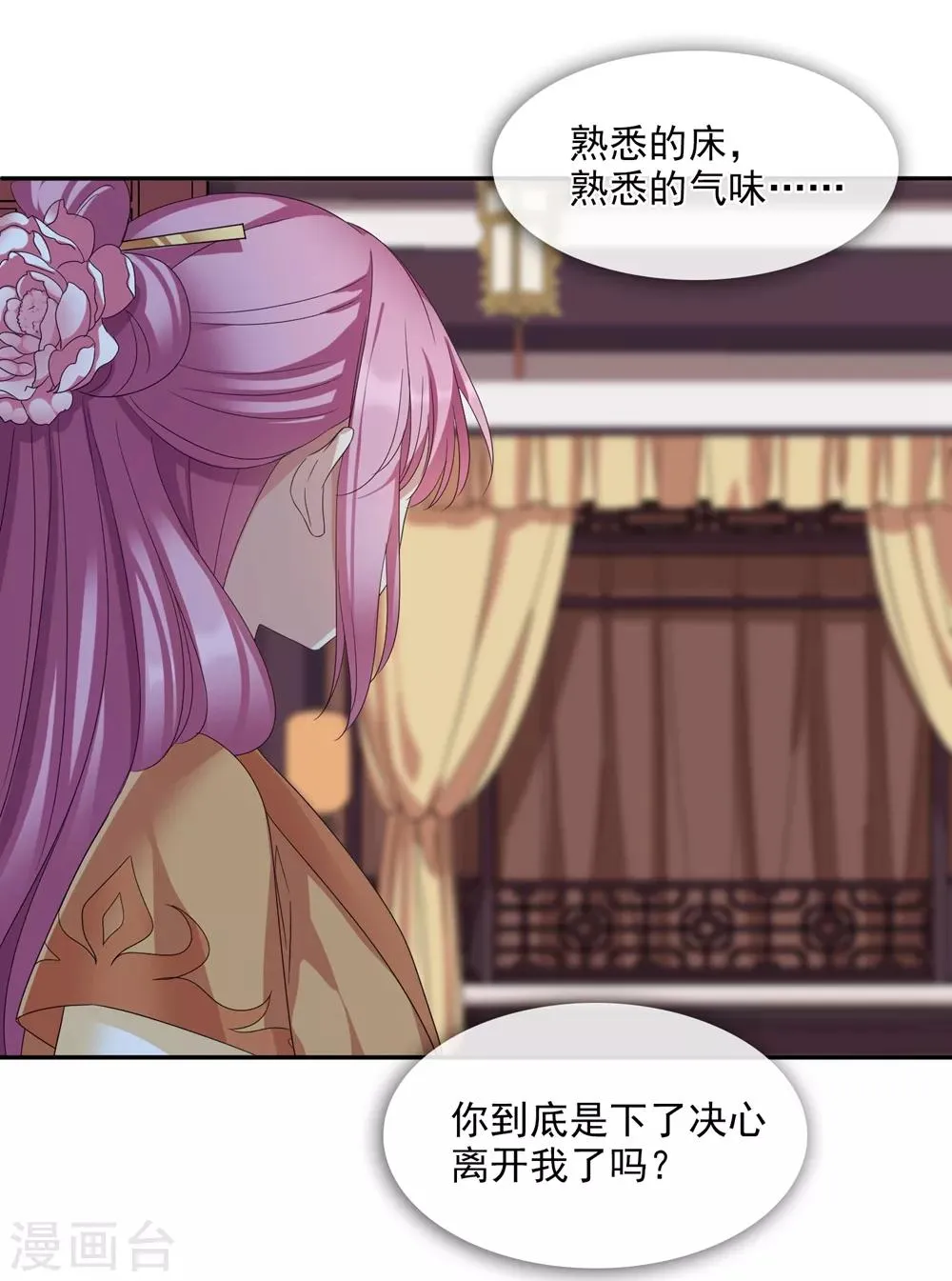 第167话 失踪2 第18页