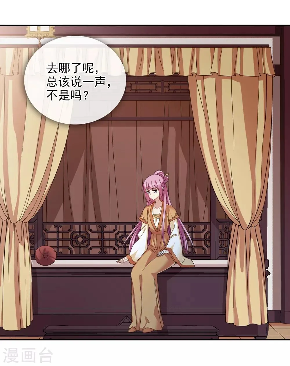 第167话 失踪2 第20页