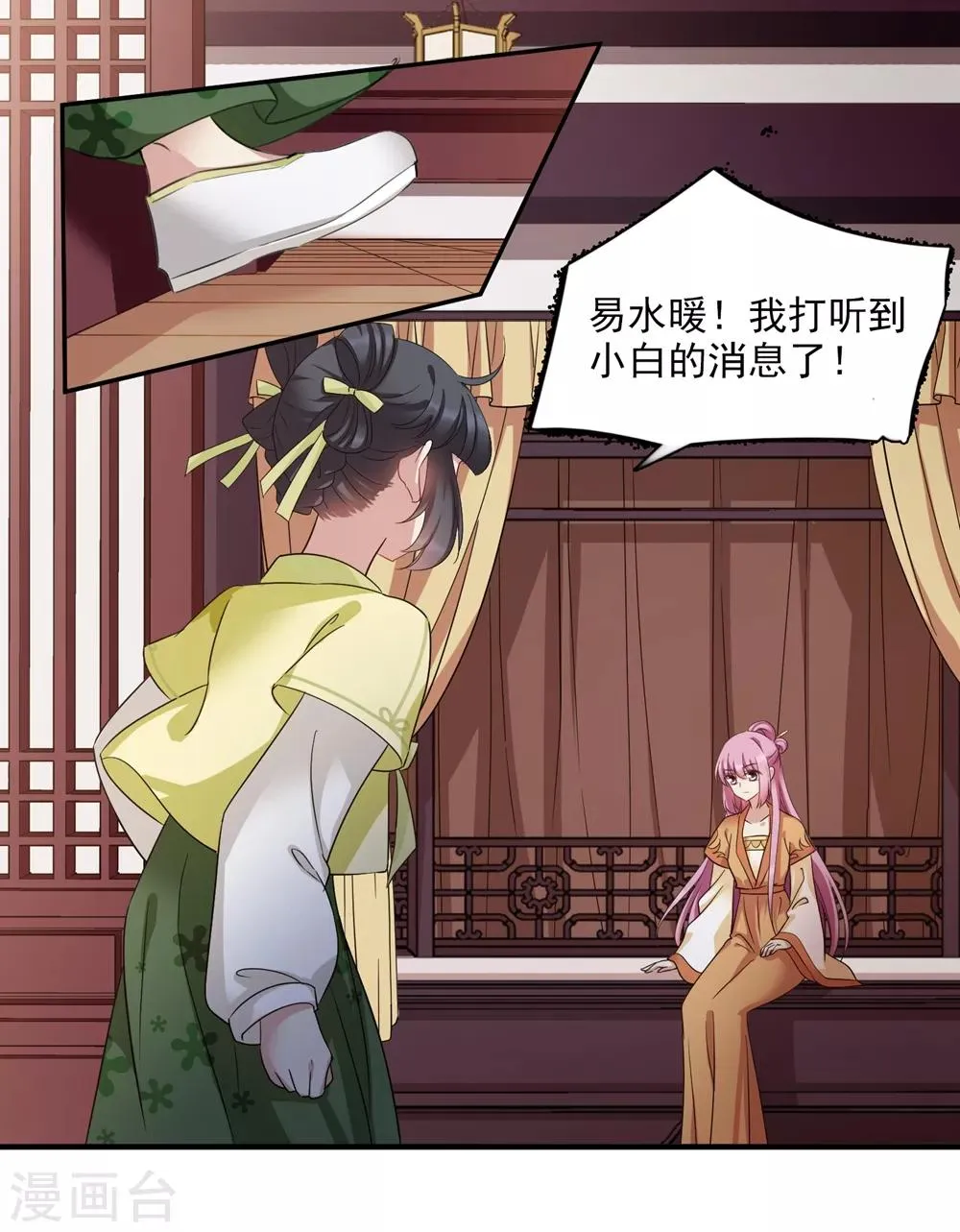 第167话 失踪2 第21页