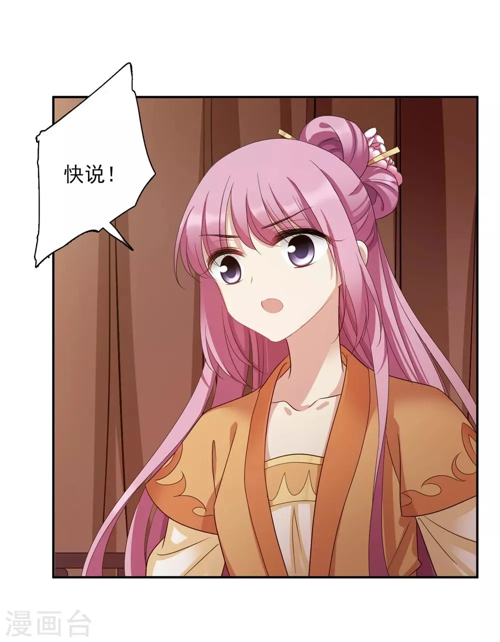 第167话 失踪2 第22页