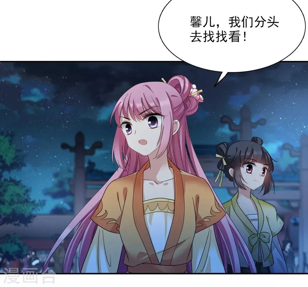 第167话 失踪2 第25页