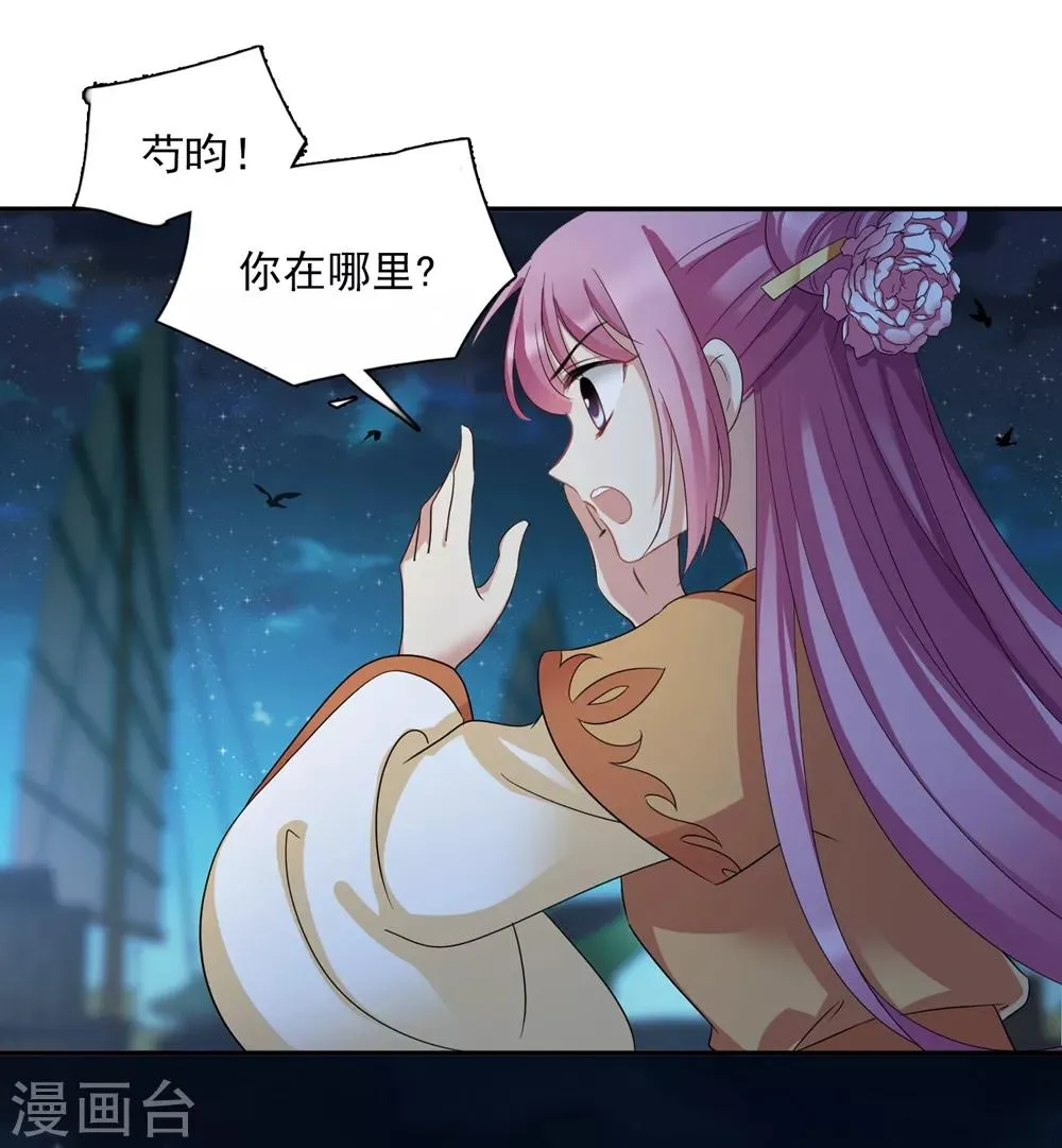 第167话 失踪2 第26页