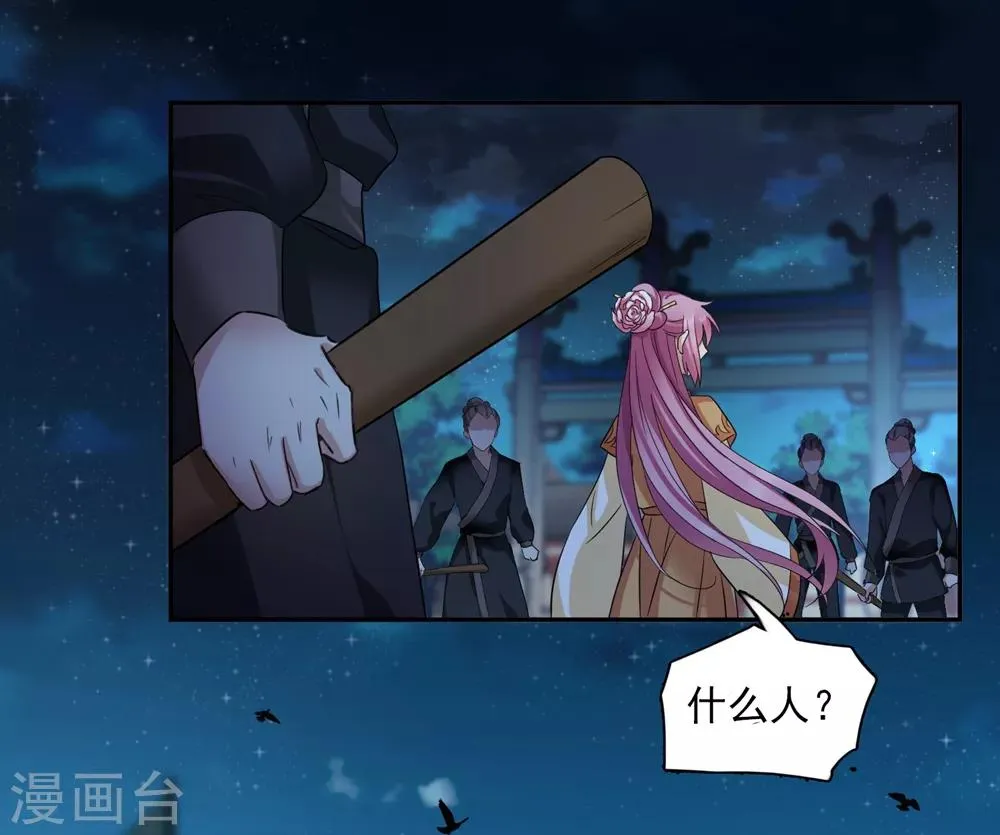 第167话 失踪2 第27页