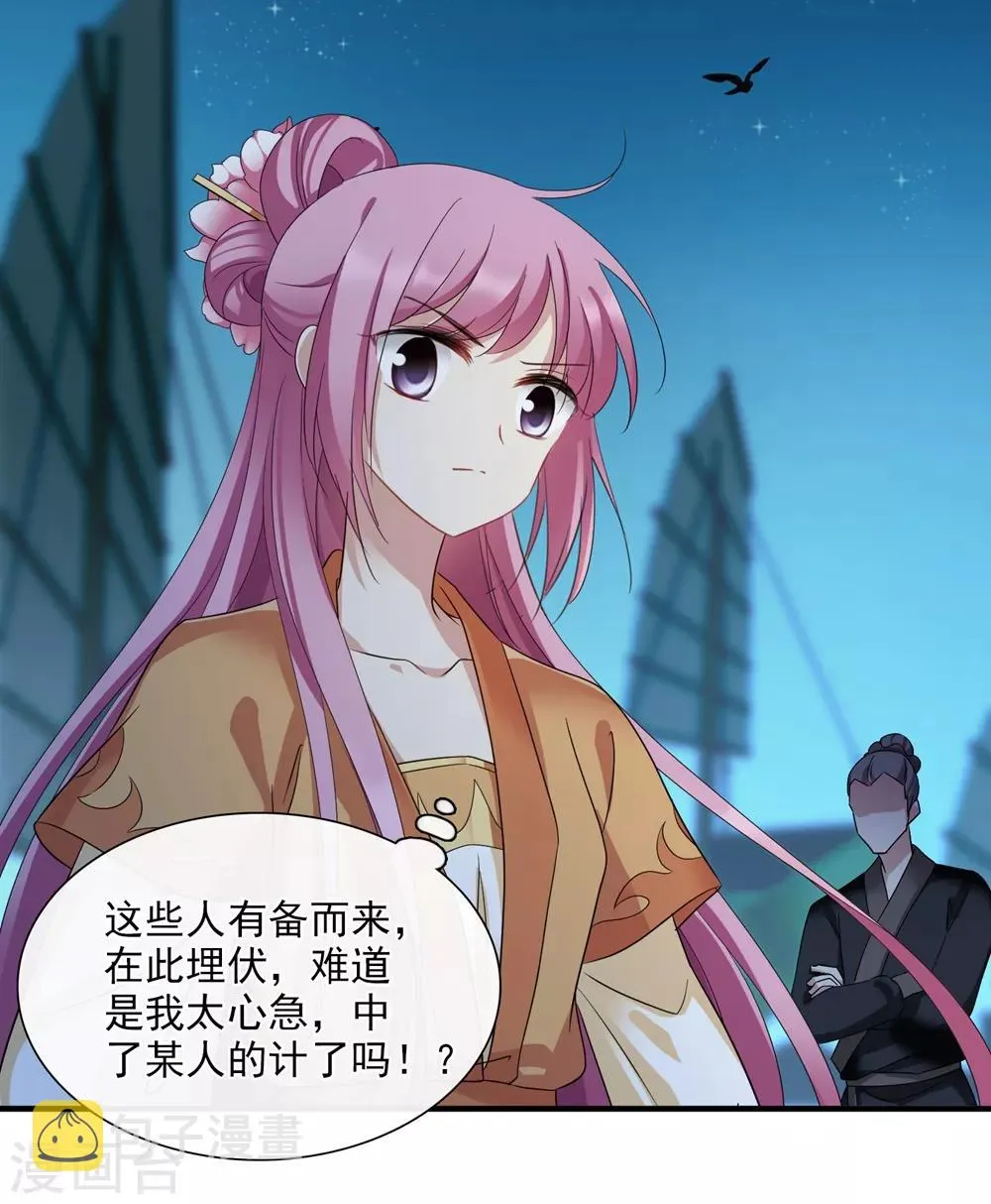 第167话 失踪2 第28页