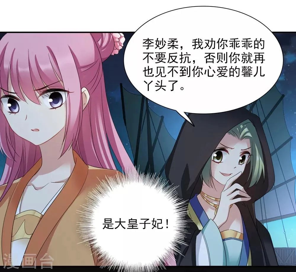第167话 失踪2 第29页