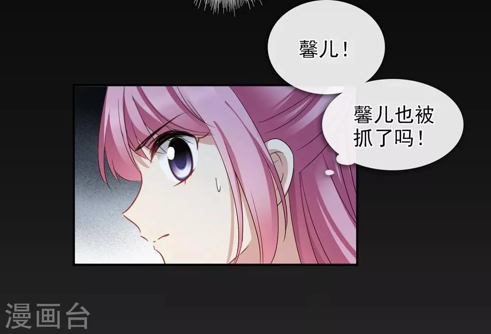 第167话 失踪2 第30页