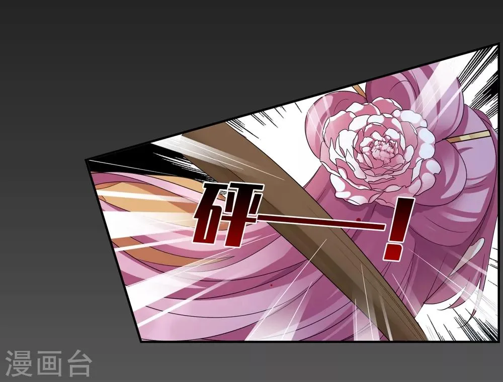 第167话 失踪2 第31页