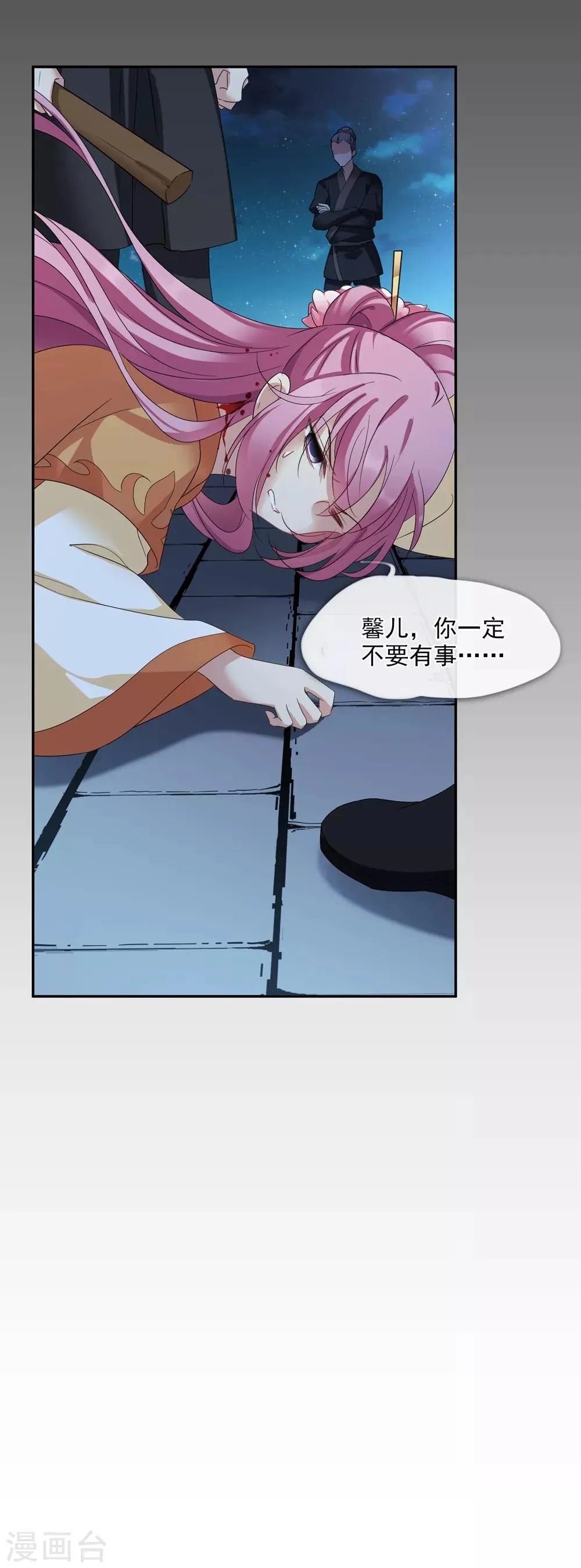 第167话 失踪2 第32页