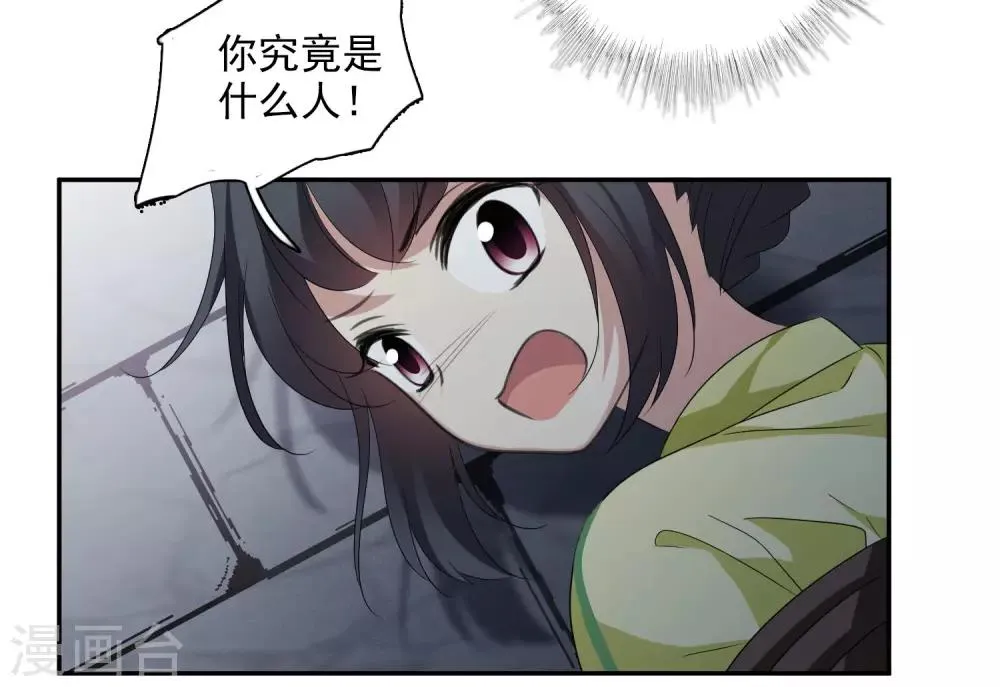 第168话 救命啊1 第5页