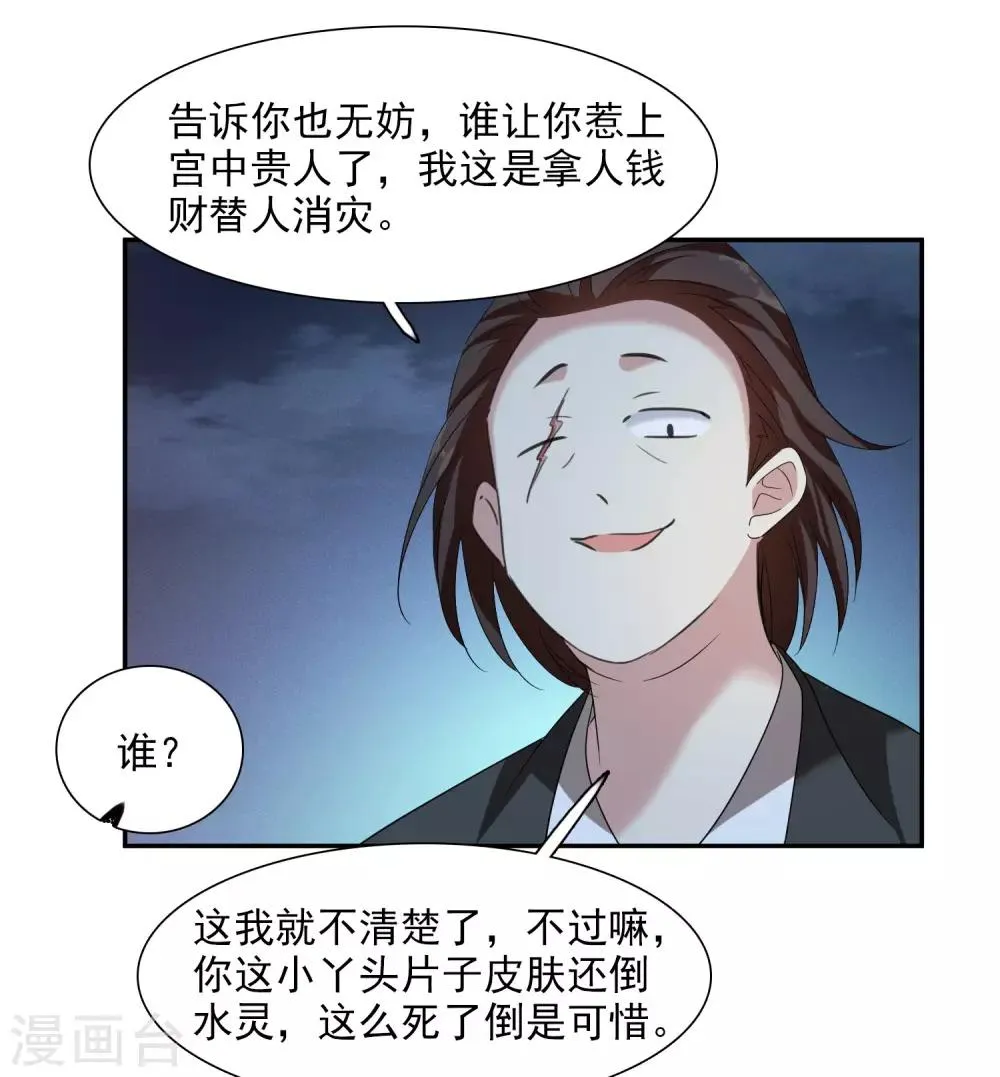 第168话 救命啊1 第6页
