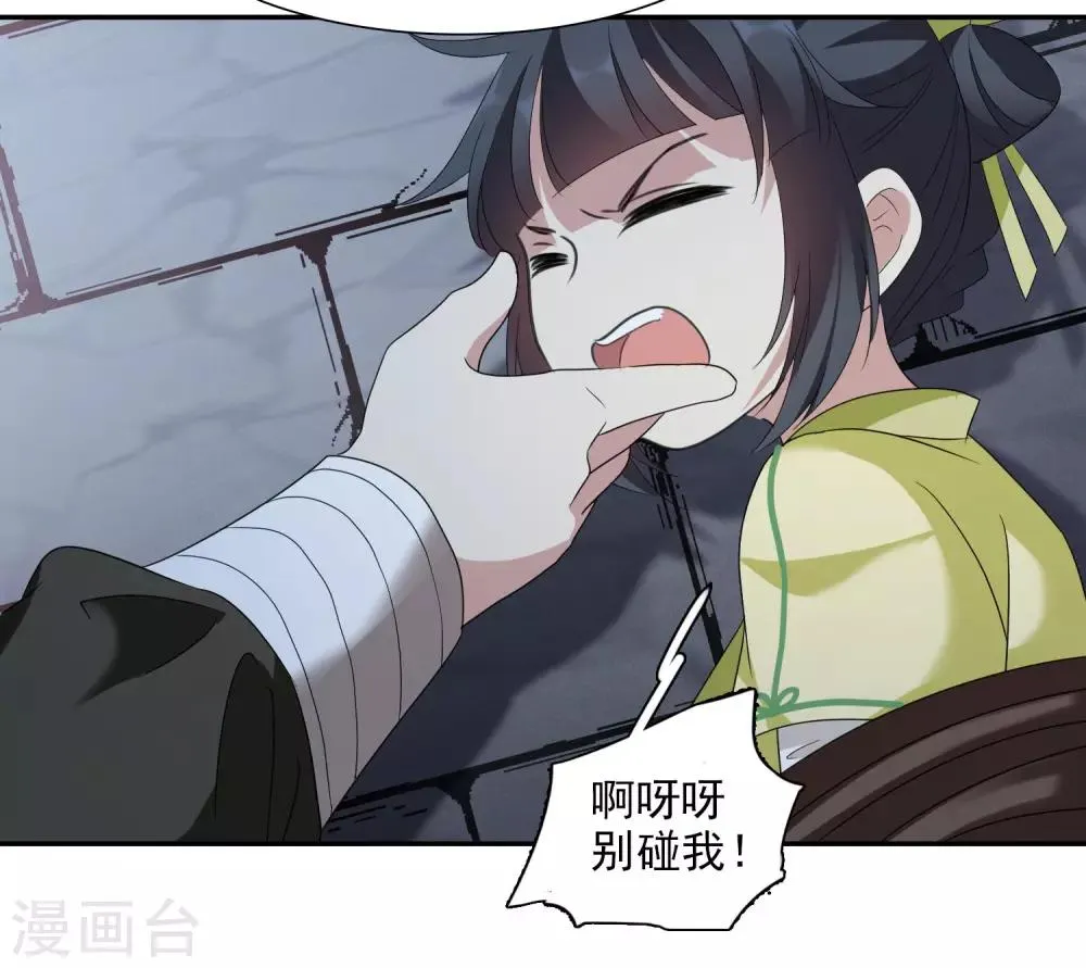 第168话 救命啊1 第7页