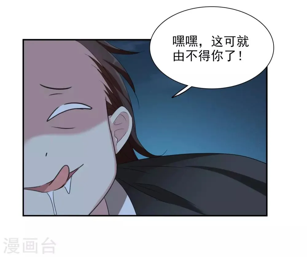 第168话 救命啊1 第8页