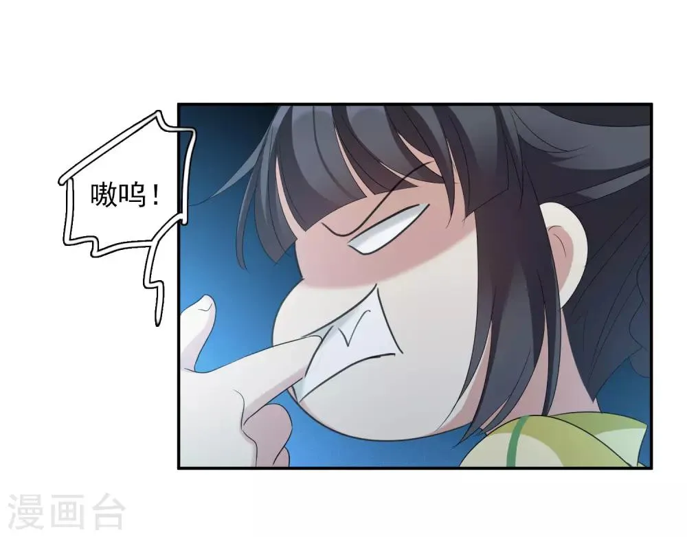 第168话 救命啊1 第9页