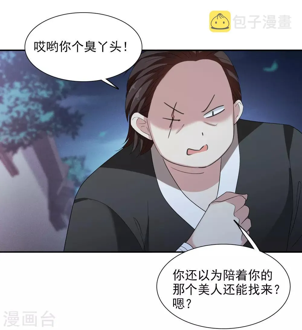第168话 救命啊1 第10页