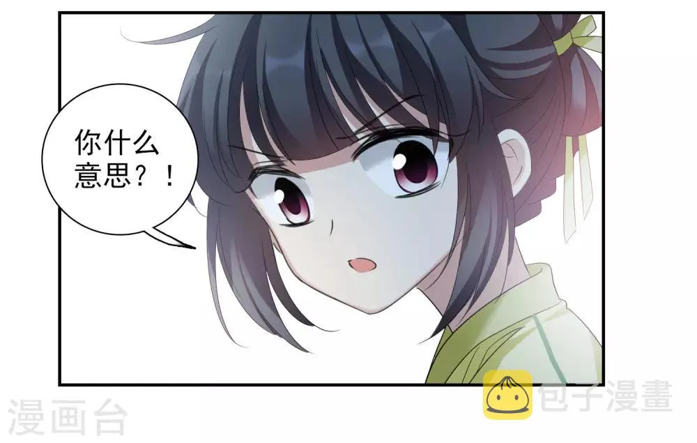 第168话 救命啊1 第11页