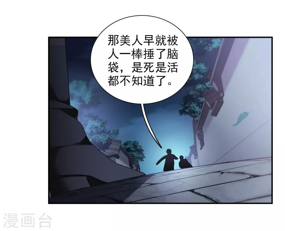 第168话 救命啊1 第12页