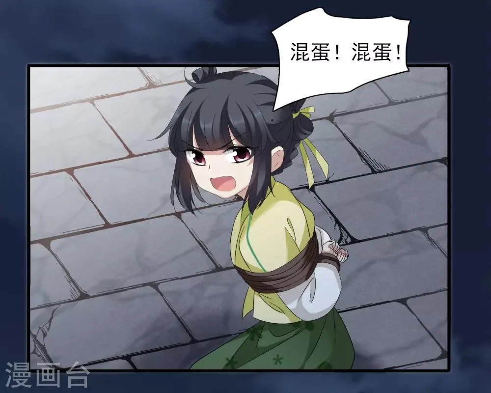 第168话 救命啊1 第13页