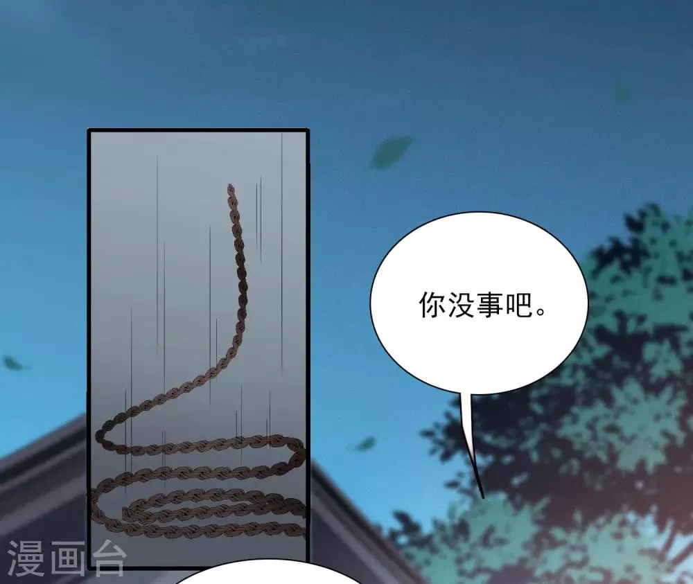 第168话 救命啊1 第20页