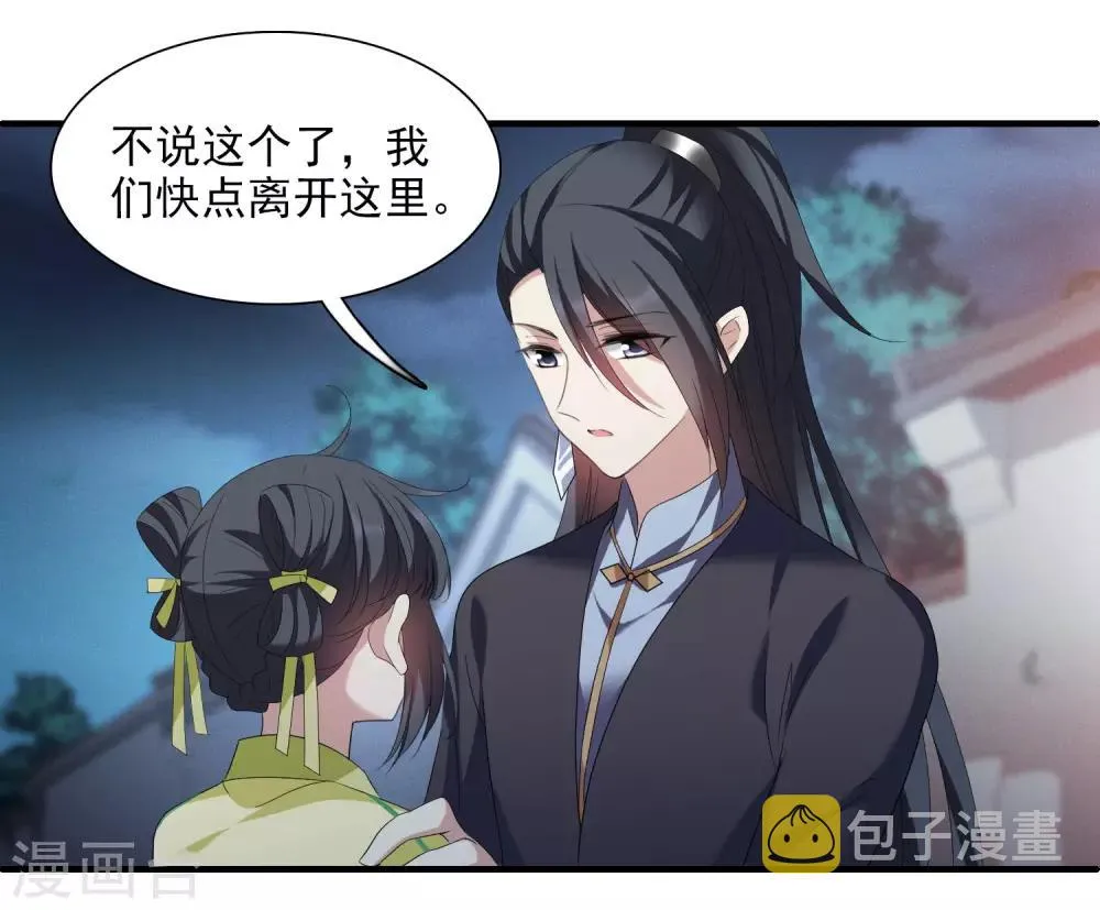 第168话 救命啊1 第22页
