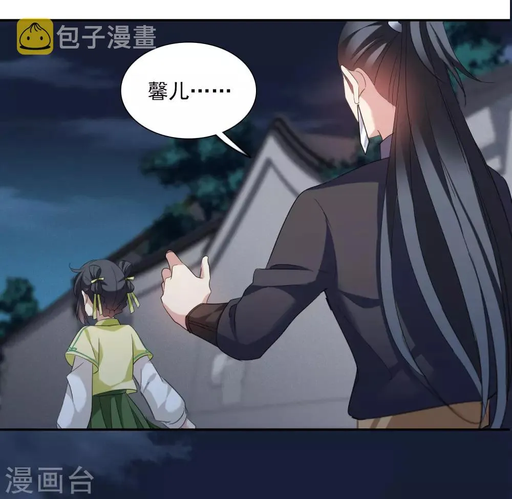 第168话 救命啊1 第24页