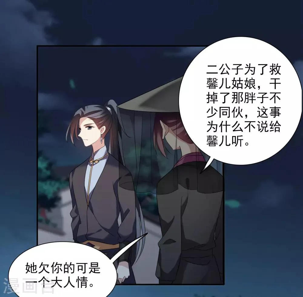第168话 救命啊1 第25页