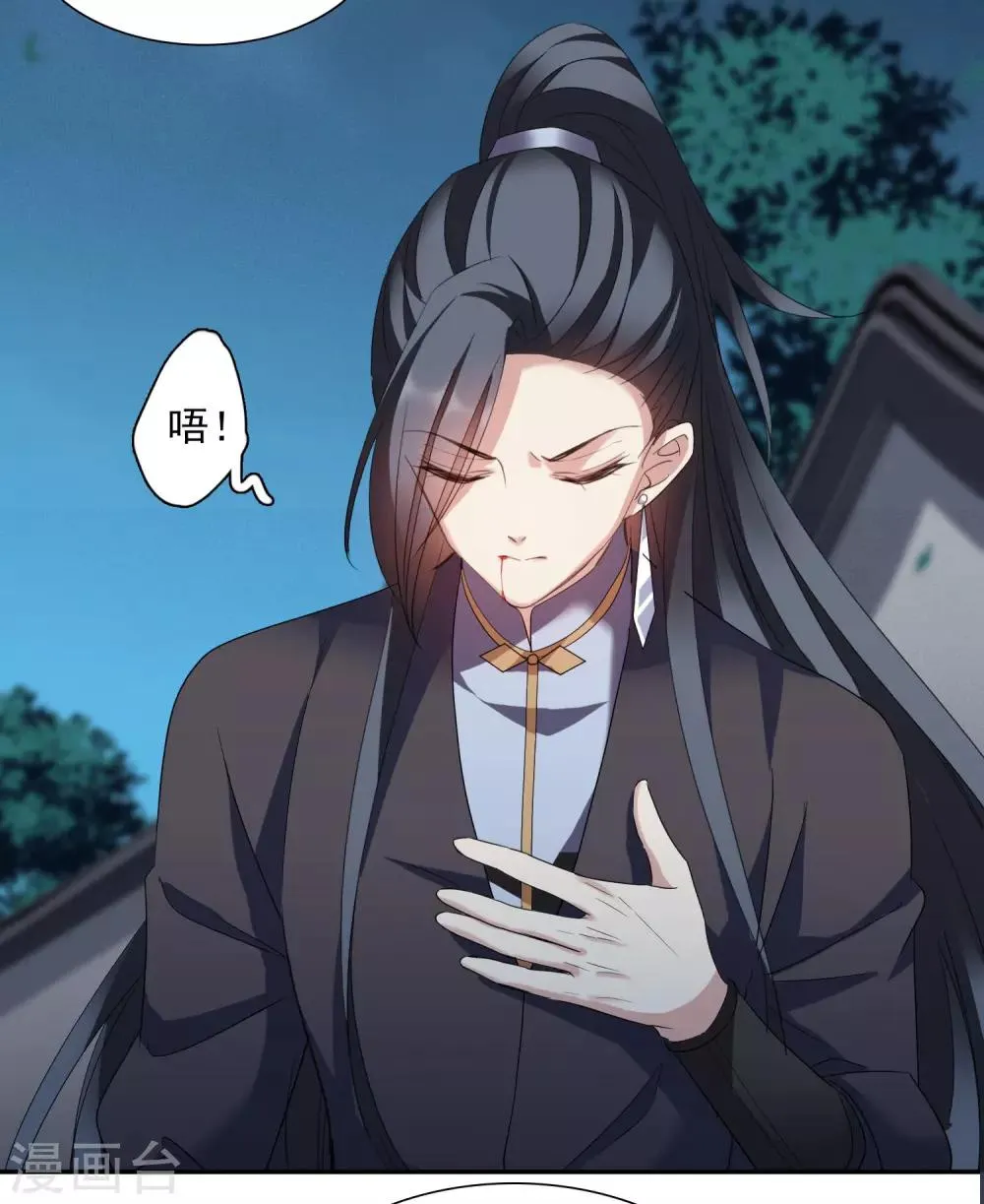 第168话 救命啊1 第26页