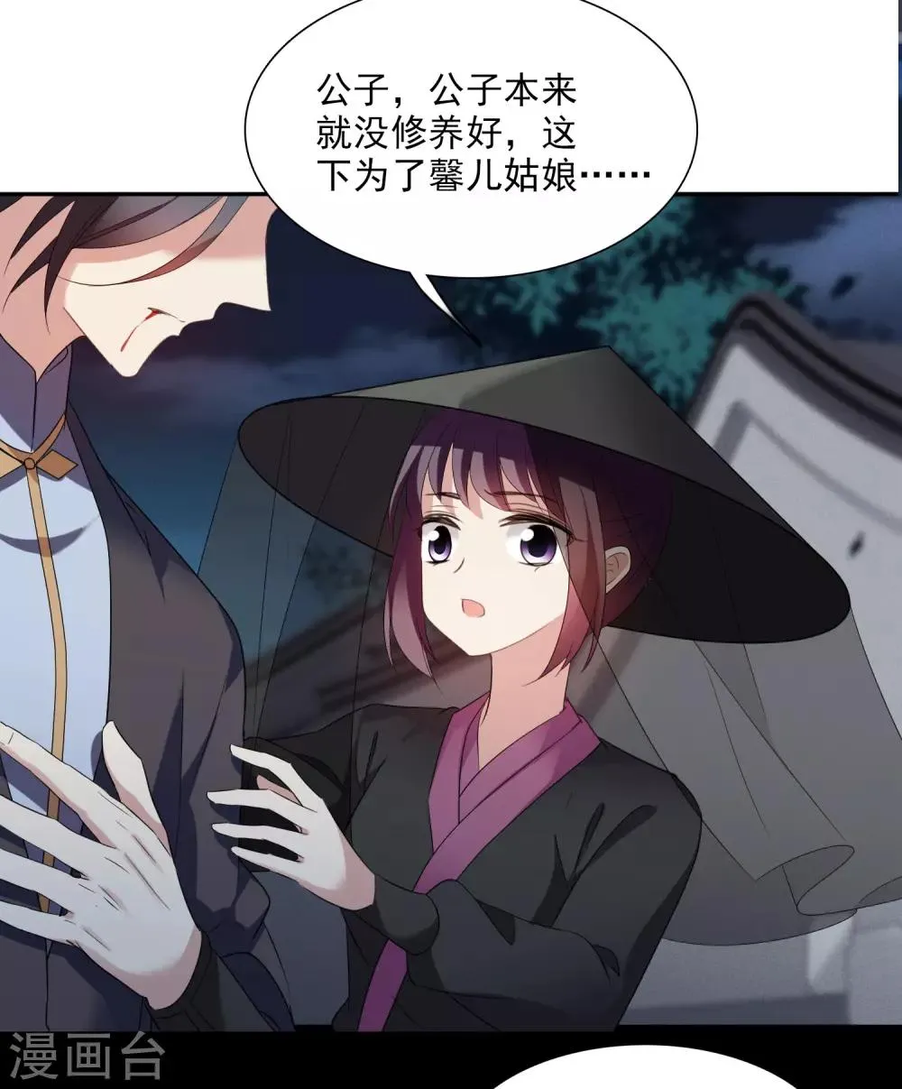 第168话 救命啊1 第27页