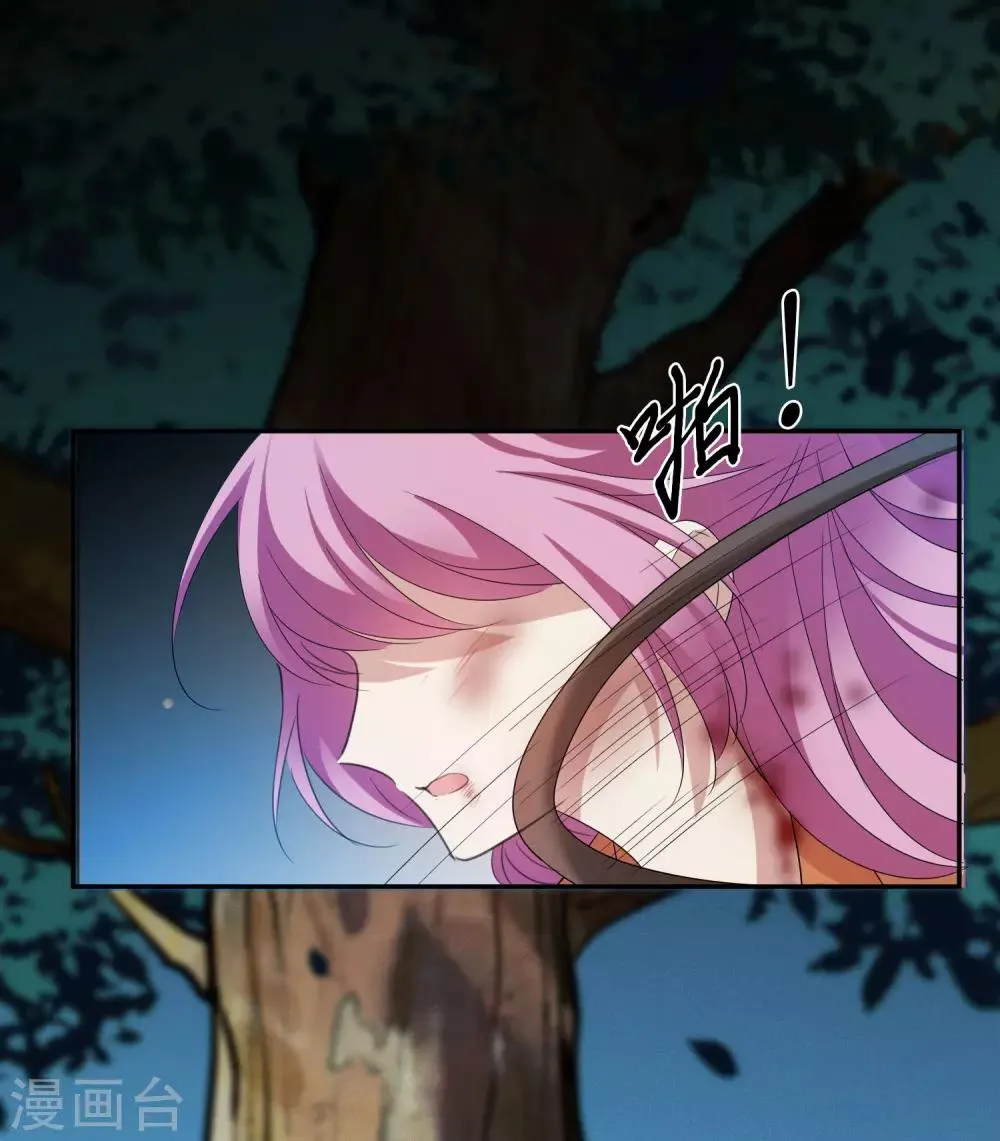 第168话 救命啊1 第29页