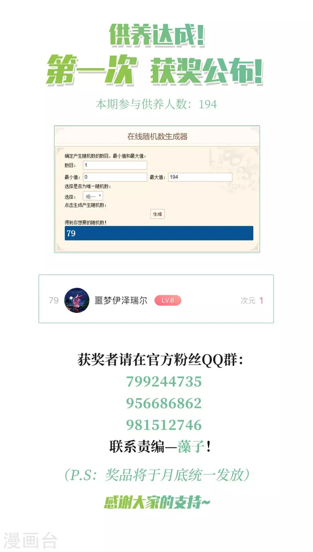 第168话 救命啊1 第32页