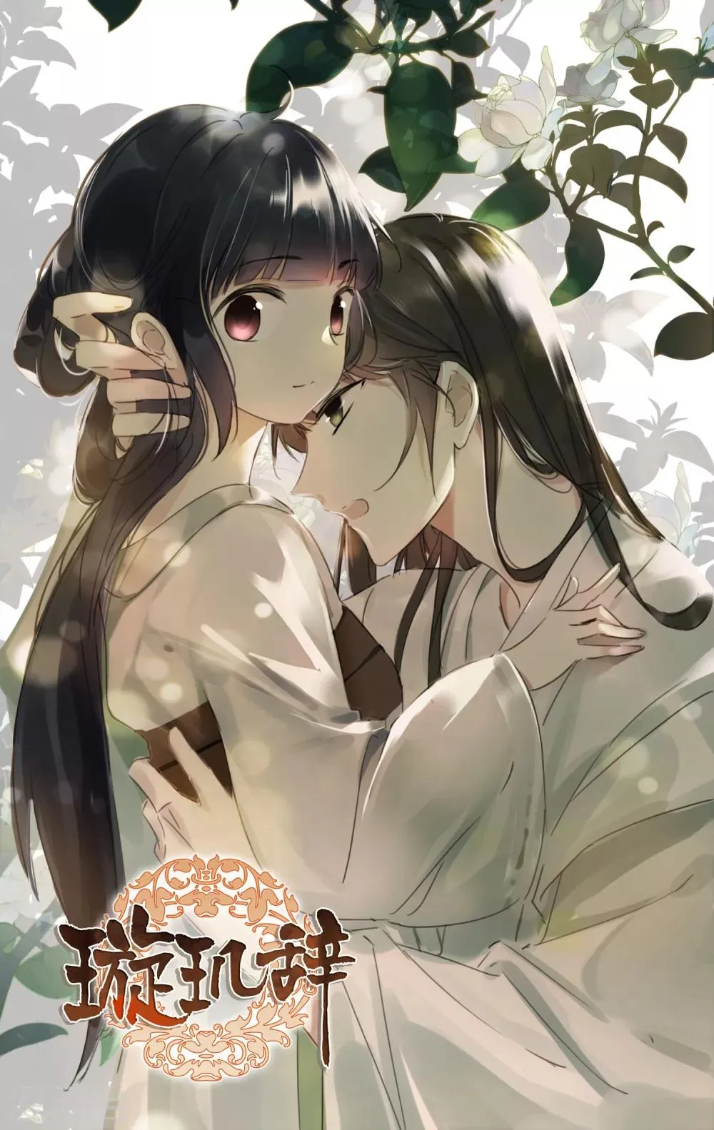 第169话 救命啊2 第1页
