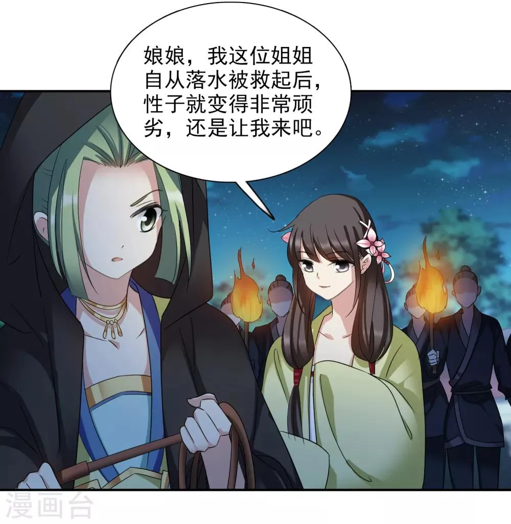 第169话 救命啊2 第3页