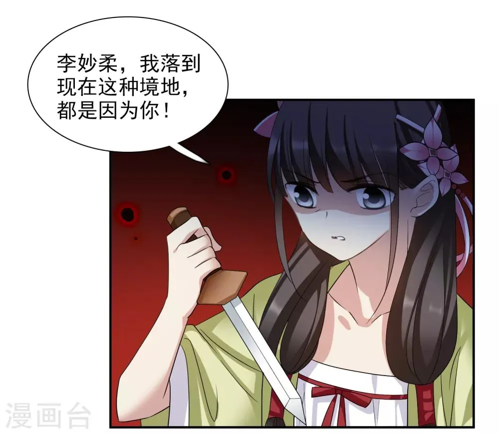 第169话 救命啊2 第4页
