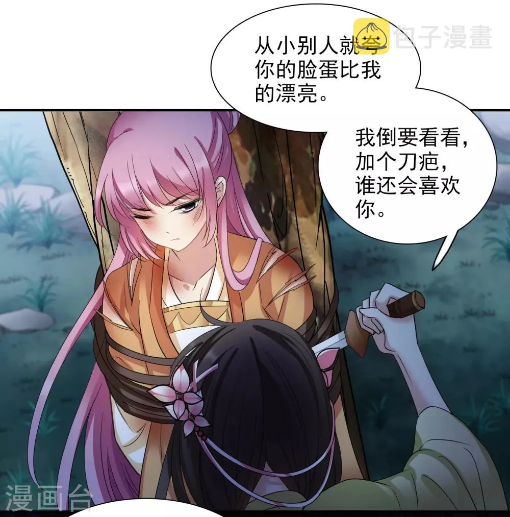 第169话 救命啊2 第5页
