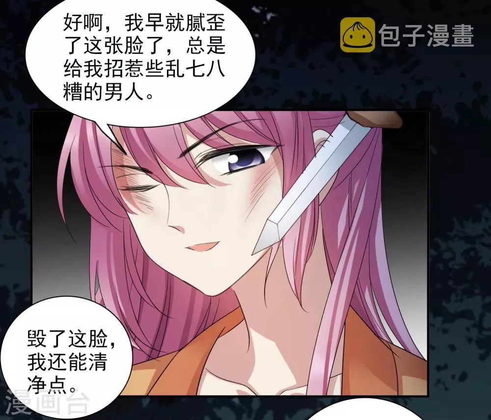 第169话 救命啊2 第6页