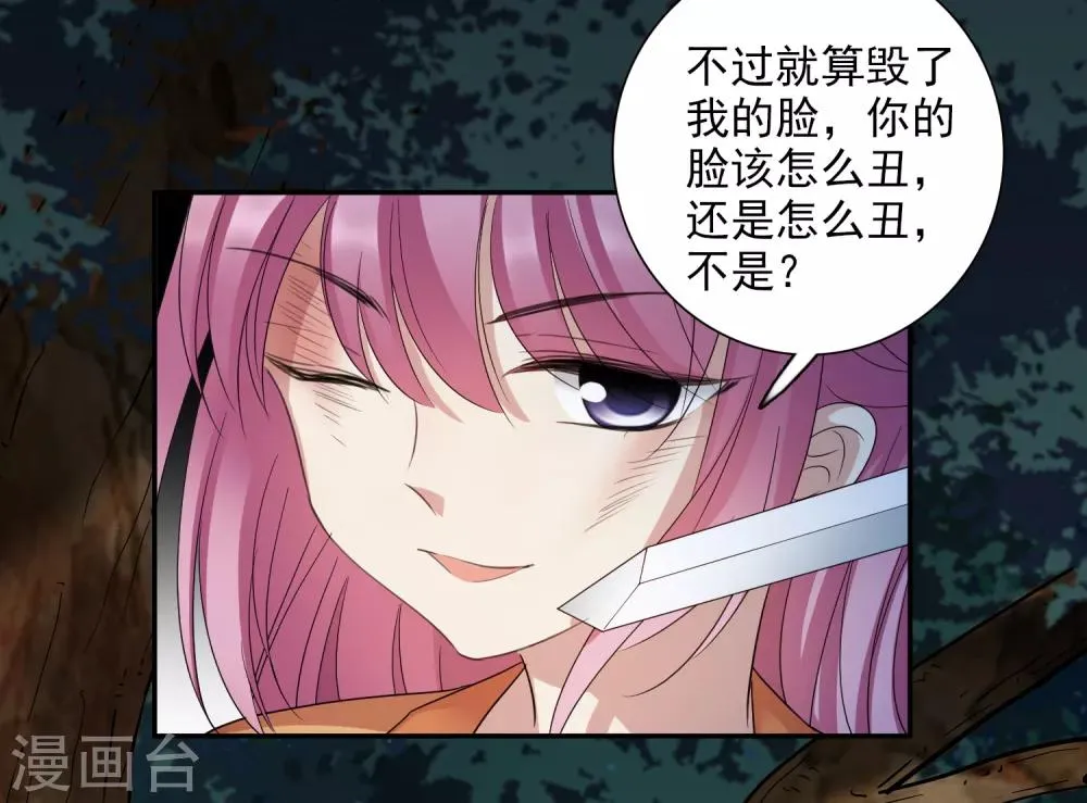 第169话 救命啊2 第7页