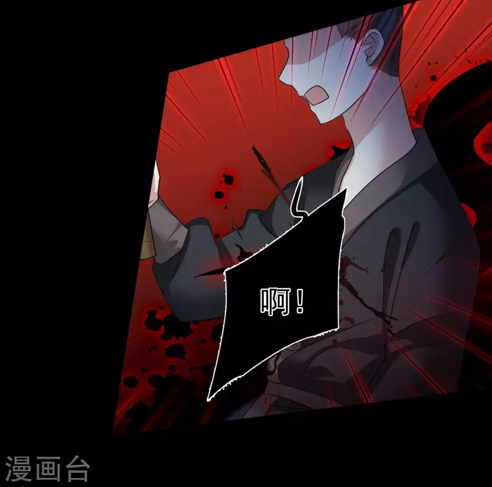 第169话 救命啊2 第10页