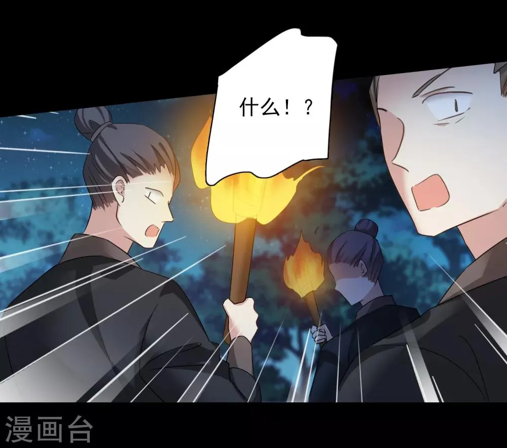 第169话 救命啊2 第11页