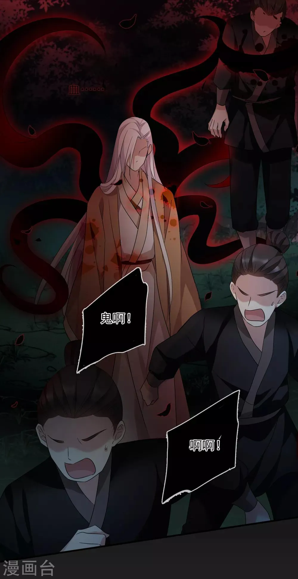 第169话 救命啊2 第13页