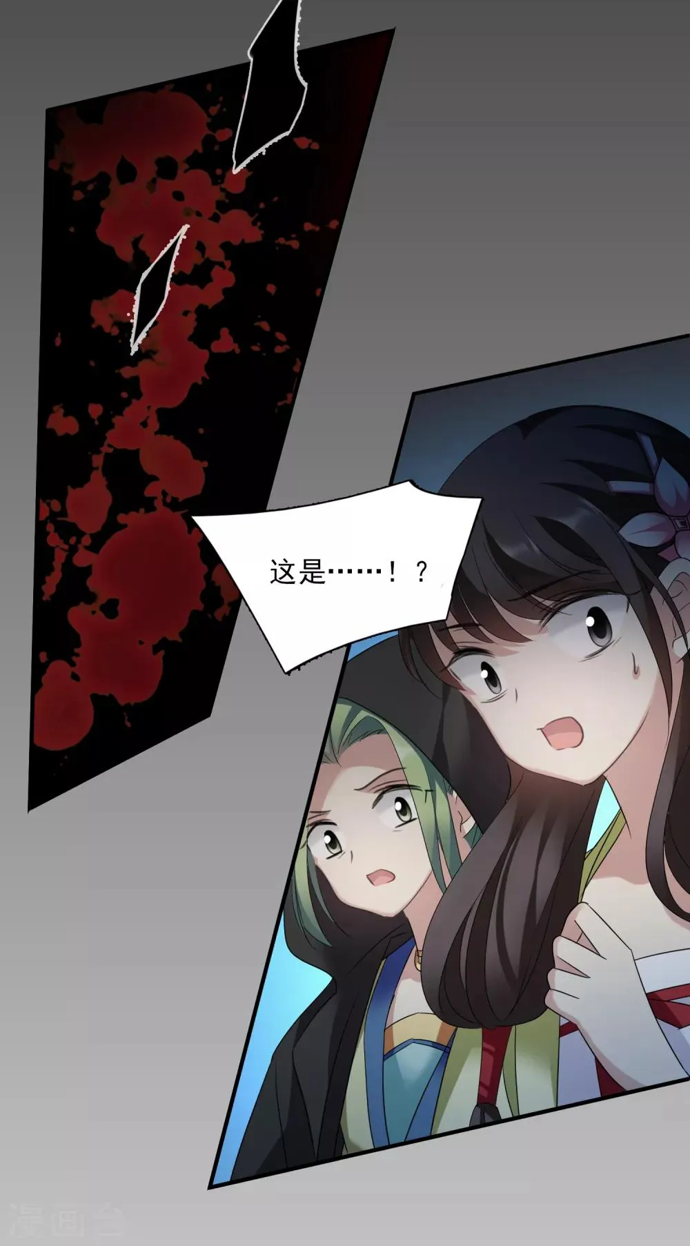 第169话 救命啊2 第15页