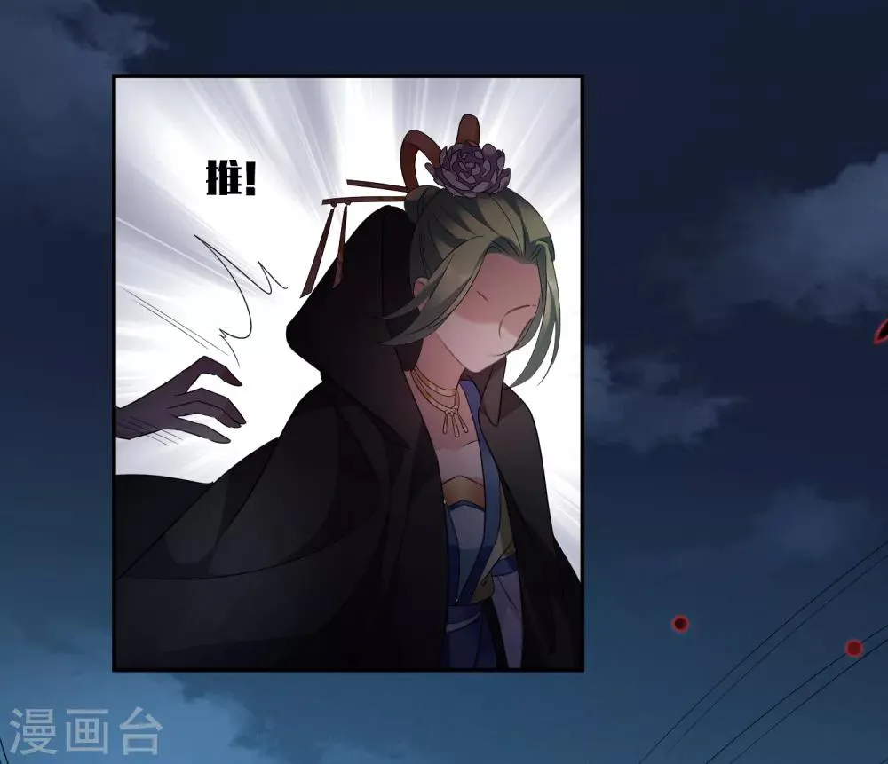 第169话 救命啊2 第17页