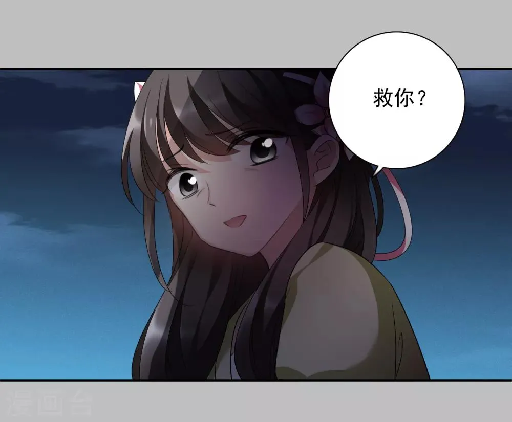 第169话 救命啊2 第21页