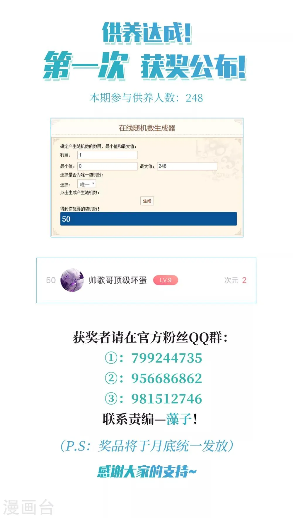 第169话 救命啊2 第22页